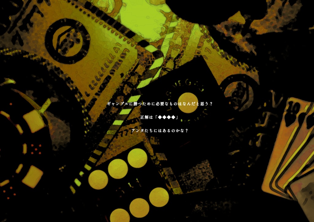 ALL IN!!【SPLL:E110868】