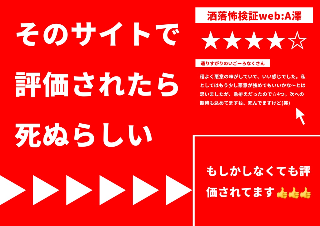 もぐログ4.8【SPLL:E197690】
