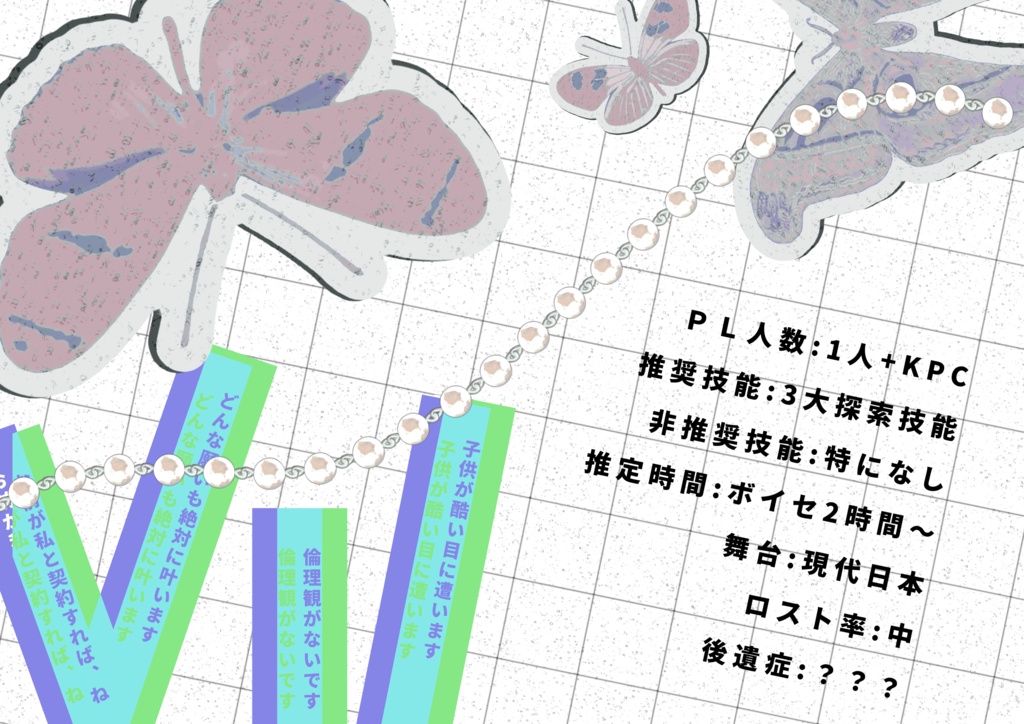 ファウストの契約書【SPLL:E195054】