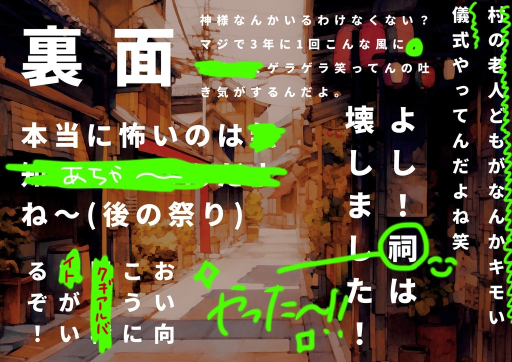 裏裏裏裏-因習村編【SPLL:E194903】