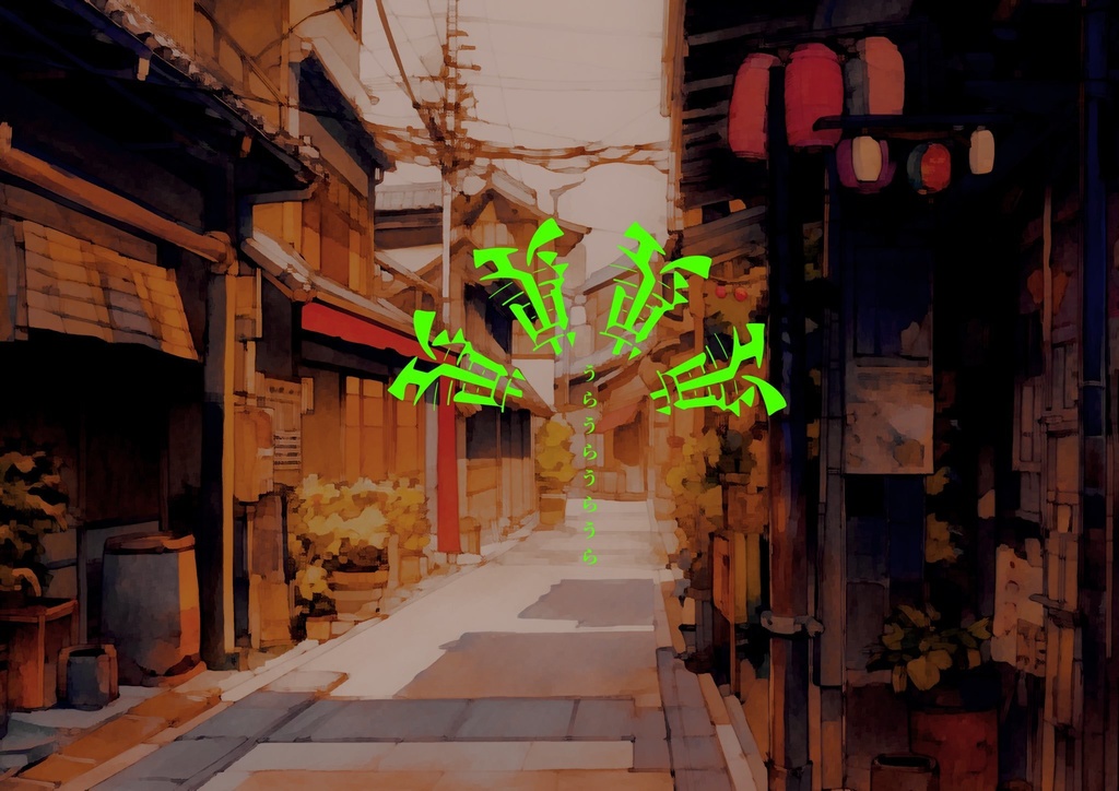 裏裏裏裏-因習村編【SPLL:E194903】