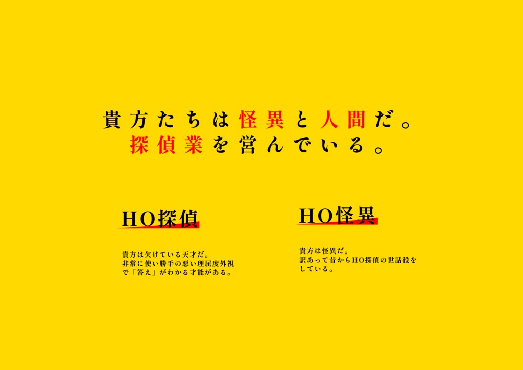 CoCシナリオ「物怪語」【SPLL:E192746】
