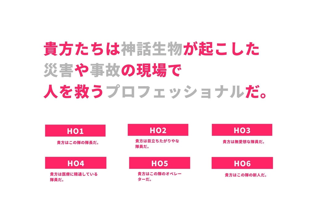 CoCシナリオ「神災地変」【SPLL:E190411】