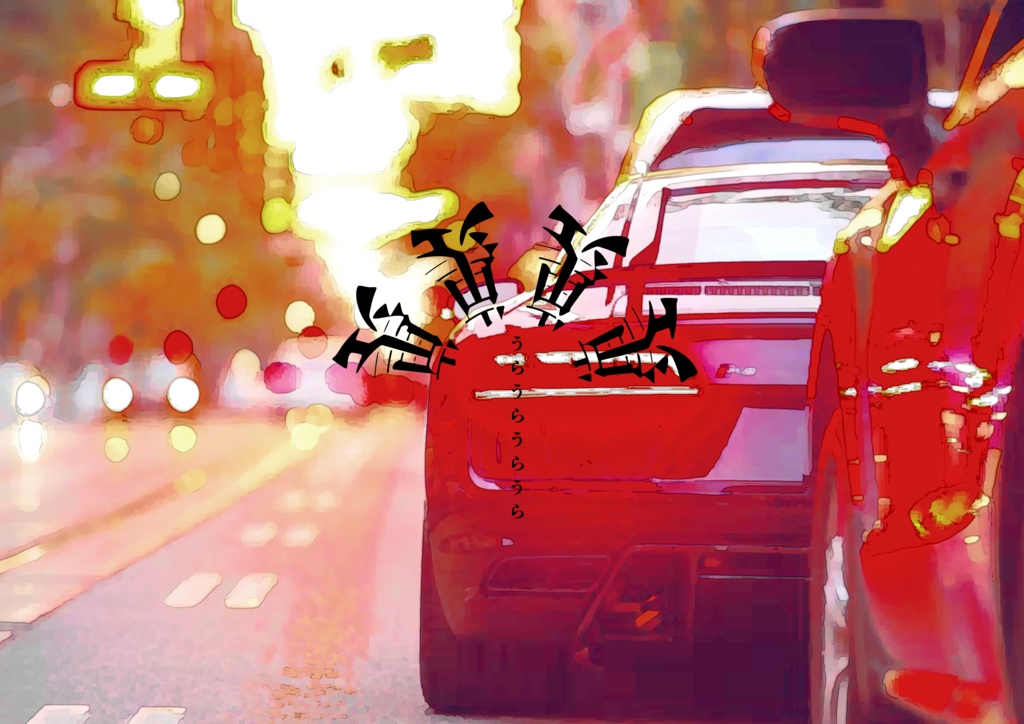 裏裏裏裏‐突撃みんなのアルバイト編‐01