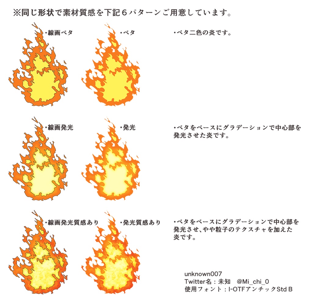 炎_01 2D無料素材