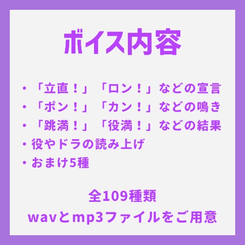 とろちゃん麻雀システムボイス