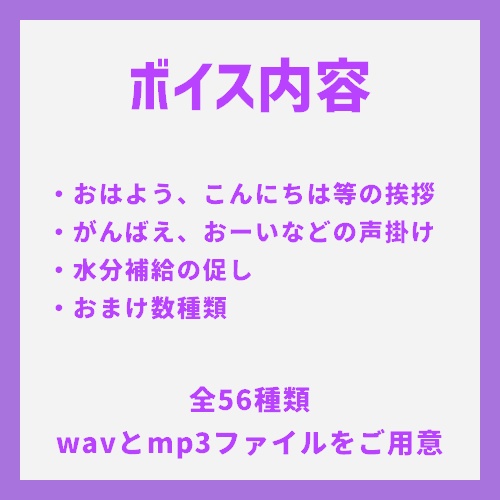 とろちゃん挨拶・汎用ボイス