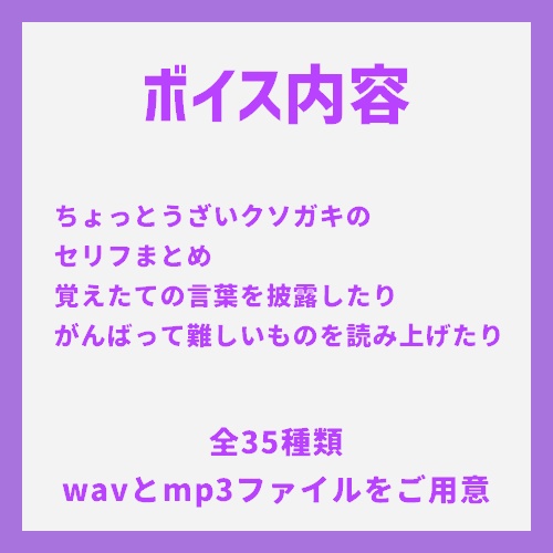 とろちゃんクソガキボイス
