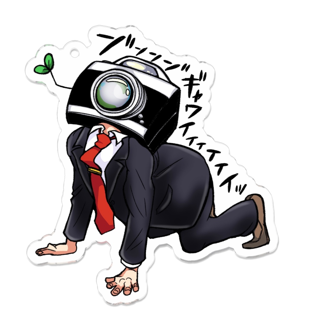 Mr.ツーショット　推し悶えアクキー