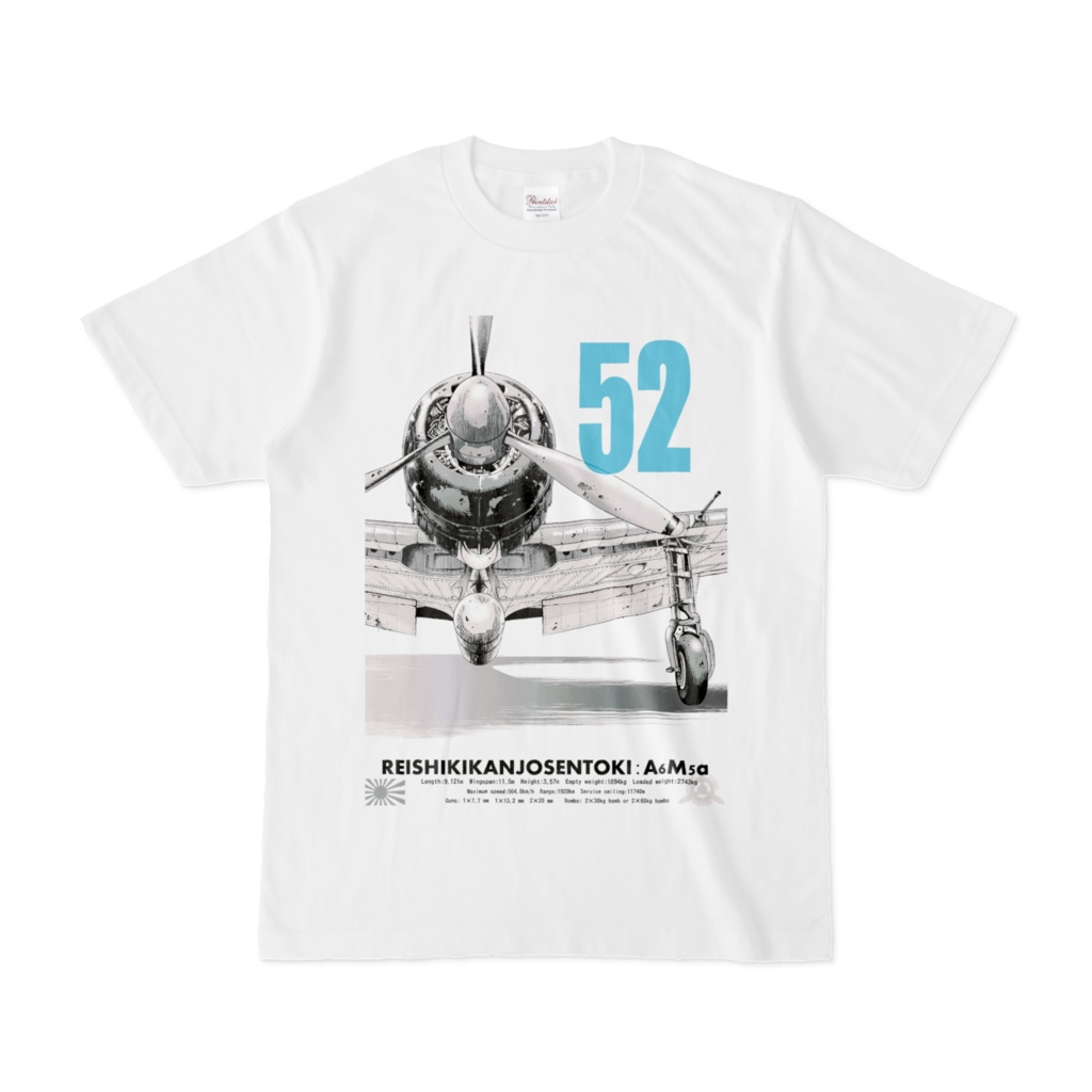 零戦Ｔシャツ52型