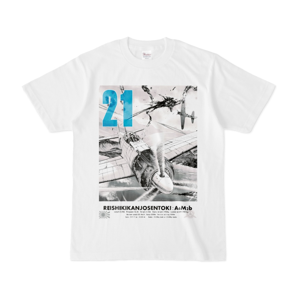 零戦Tシャツ21型