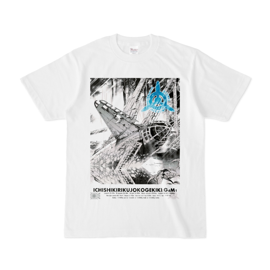 一式陸攻Tシャツ