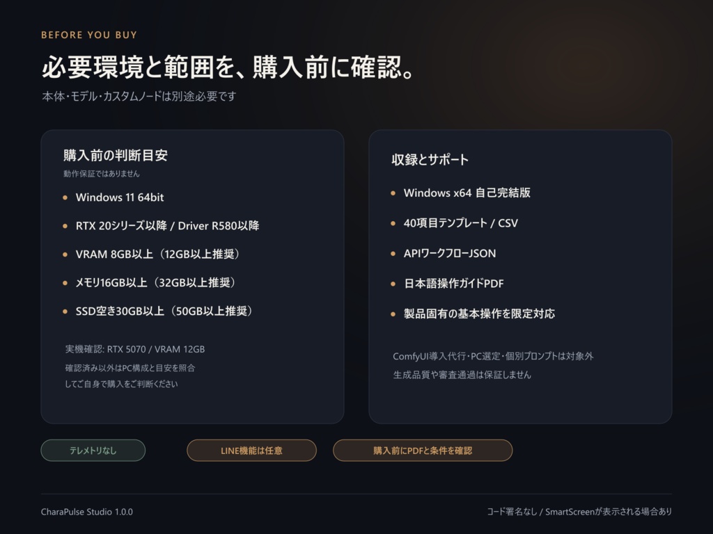 【画像生成ソフト】【参考画像1枚から表情差分を生成します!】CharaPulse Studio|ComfyUI日本語GUIツール