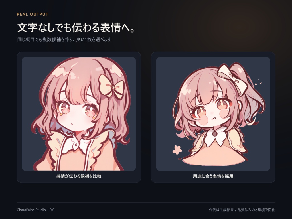 【画像生成ソフト】【参考画像1枚から表情差分を生成します!】CharaPulse Studio|ComfyUI日本語GUIツール