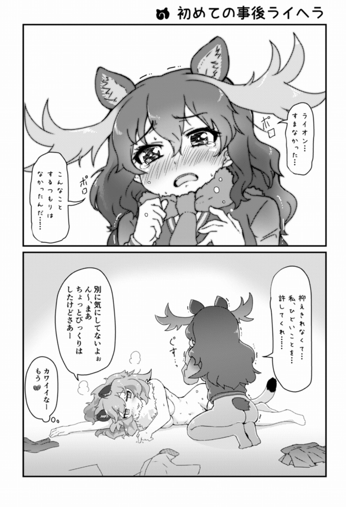 らい へら じゃが Dl版 温狐屋 Booth