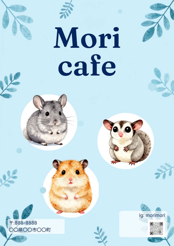 小動物カフェ・ペットショップ向け ポスターテンプレート|Canva編集可能 ハムスター チンチラ ナチュラル かわいい
