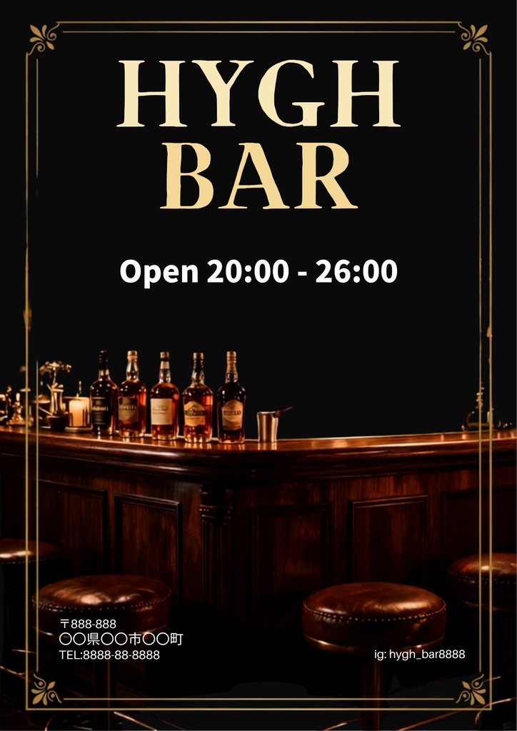 バー・スナック・居酒屋向け ポスターテンプレート|Canva編集可能 高級感 黒ゴールド おしゃれ 大人
