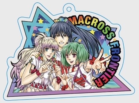 マクロスFアクリルキーホルダー 匿名配送