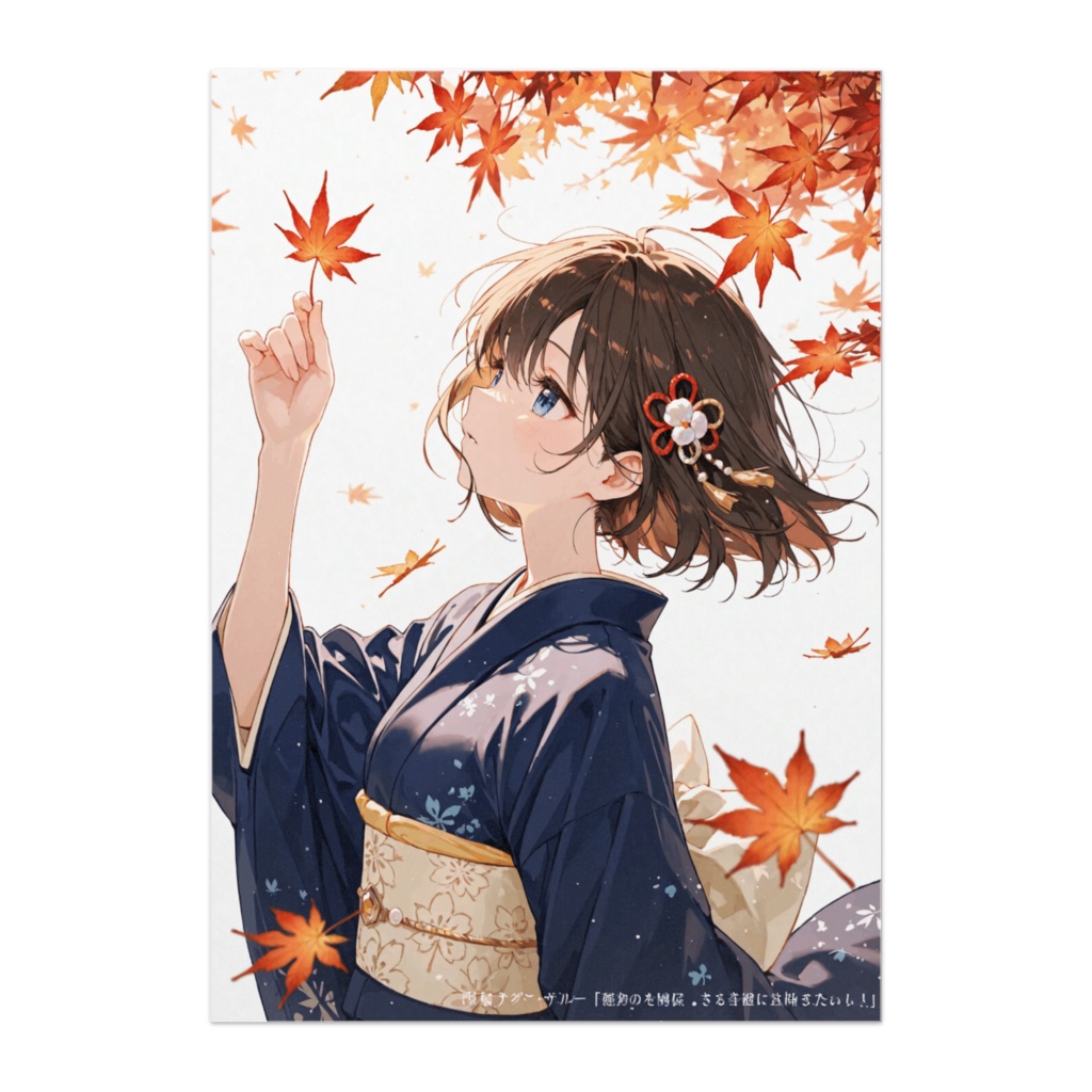 青い着物と紅葉を見上げる少女  