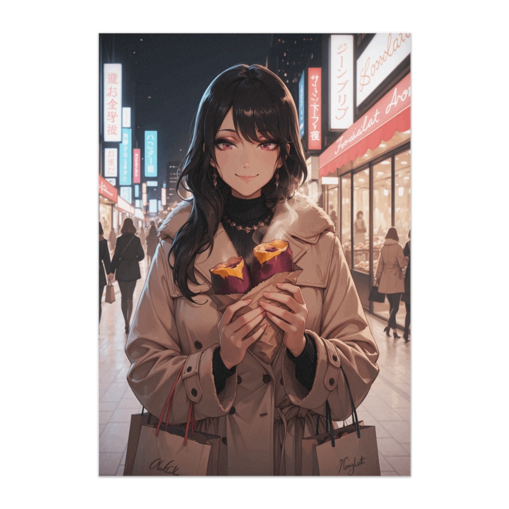 ショッピング帰りの冬時間｜都会美女と焼き芋ポスター