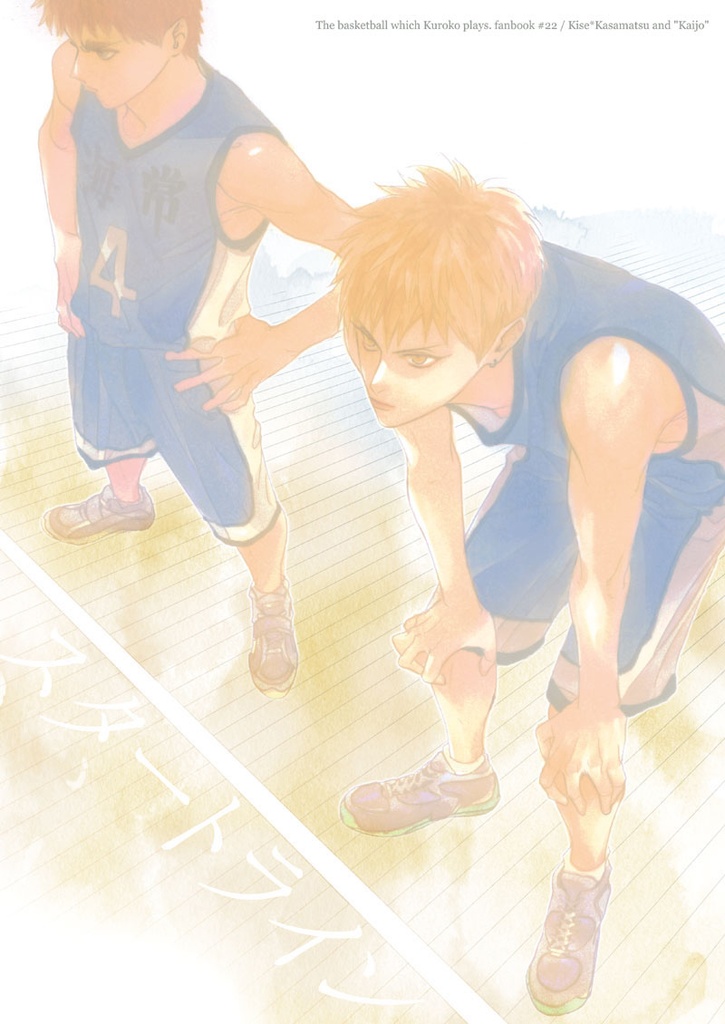 【DL版】スタートライン