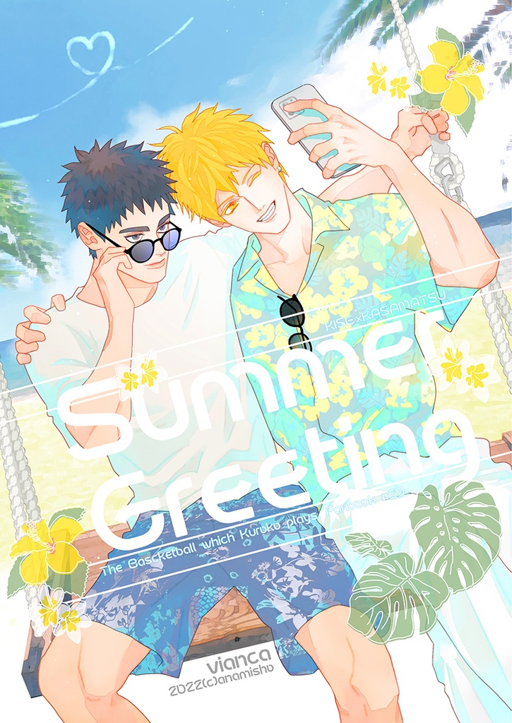 【DL版】Summer Greeting