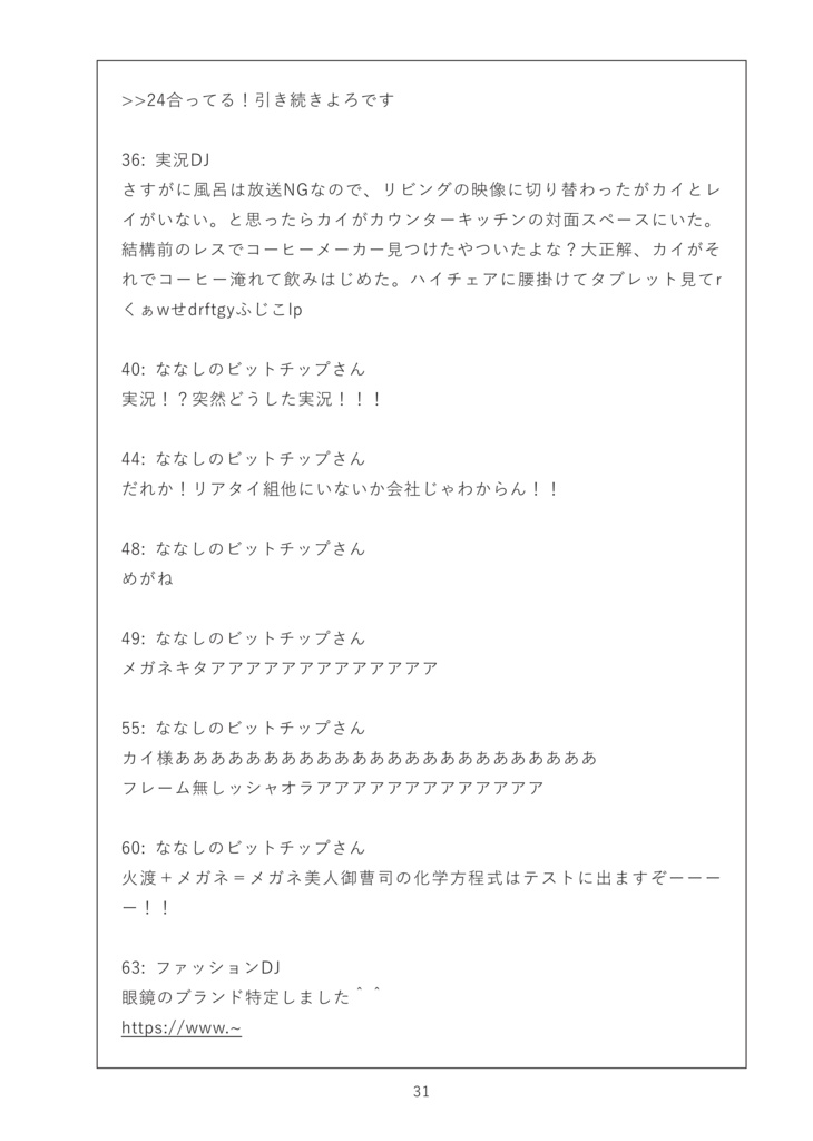 べいちゃんねる