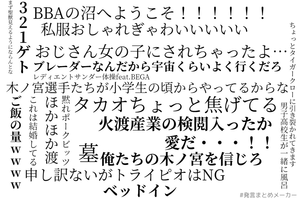 べいちゃんねる