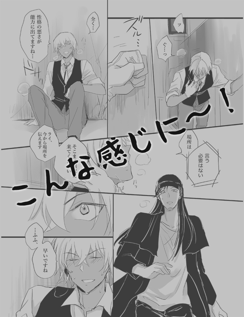 Secret Word