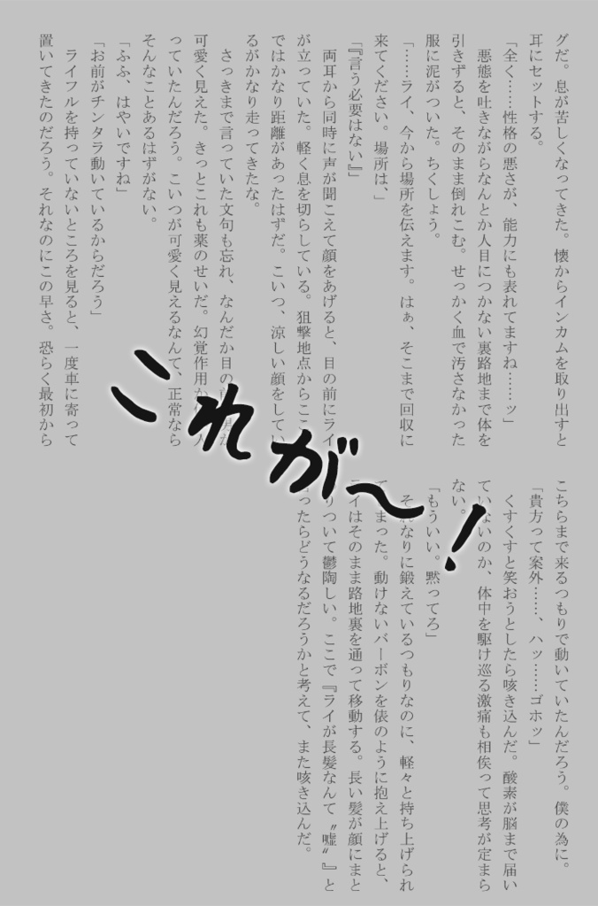 Secret Word