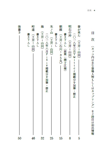 雲路(あんしんBOOTHパック発送)