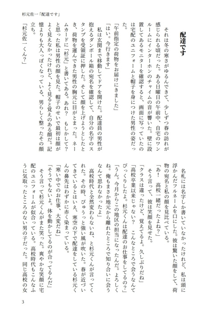 もう一度、あなたと【杉元・尾形・白石・土方】