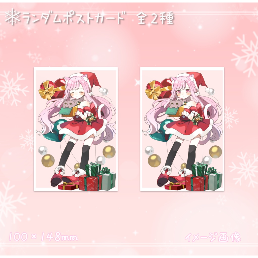 ⋆⸜ るしえ 2023Xmas限定グッズ ⸝⋆