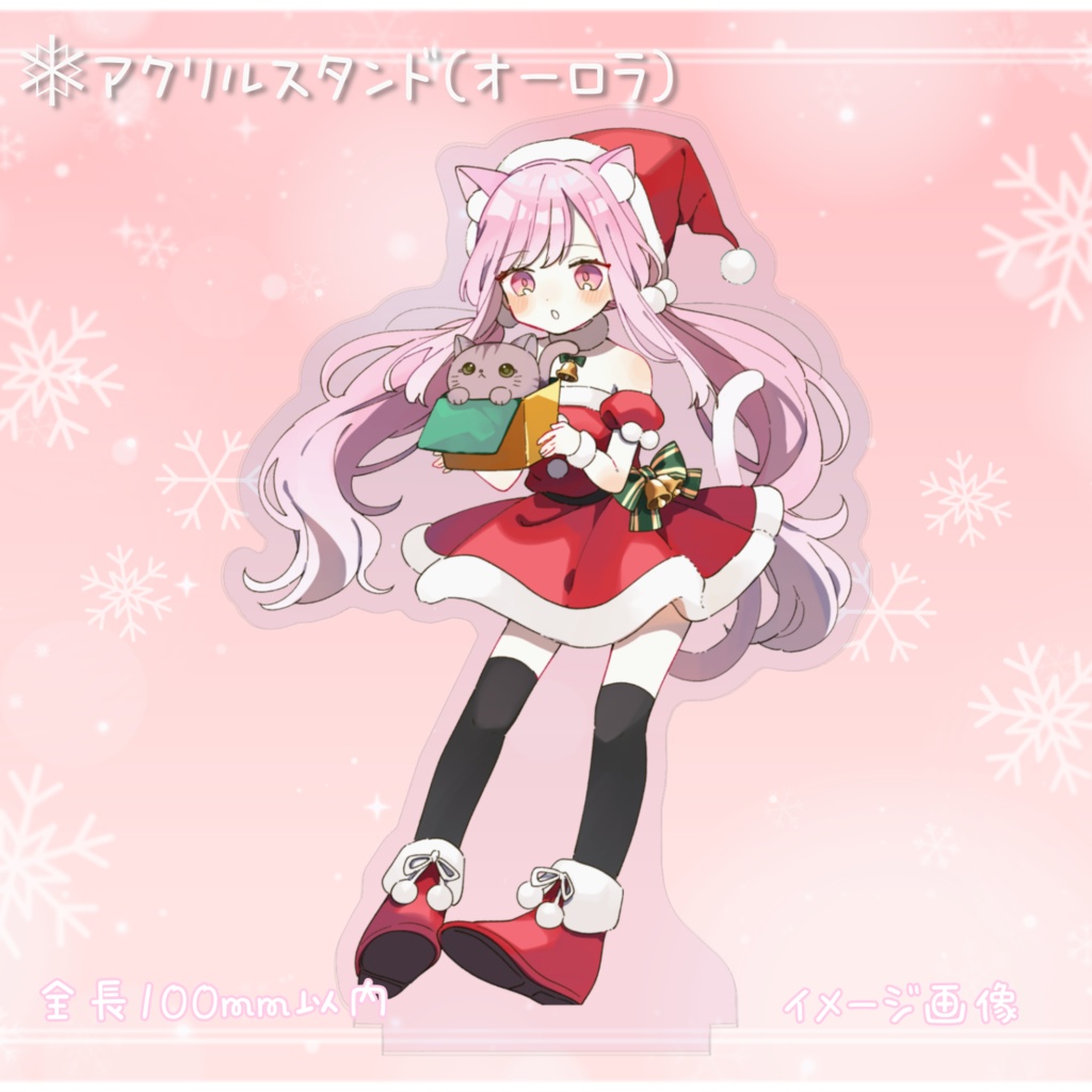 ⋆⸜ るしえ 2023Xmas限定グッズ ⸝⋆