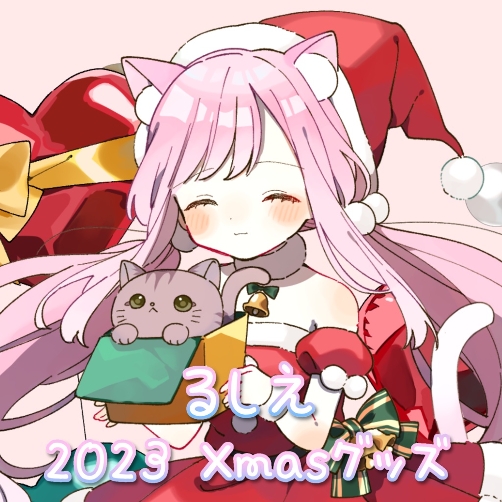 ⋆⸜ るしえ　2023Xmas限定グッズ ⸝⋆