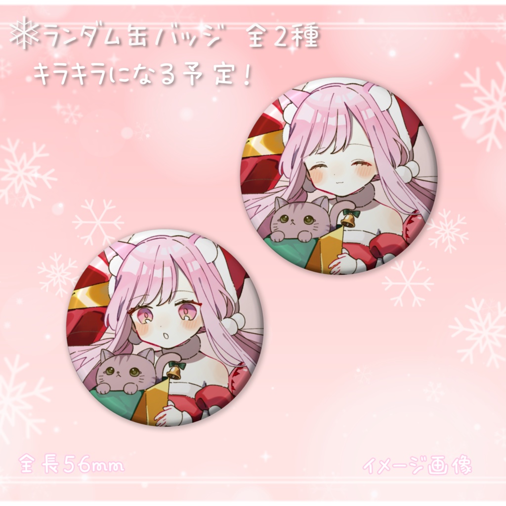 ⋆⸜ るしえ 2023Xmas限定グッズ ⸝⋆