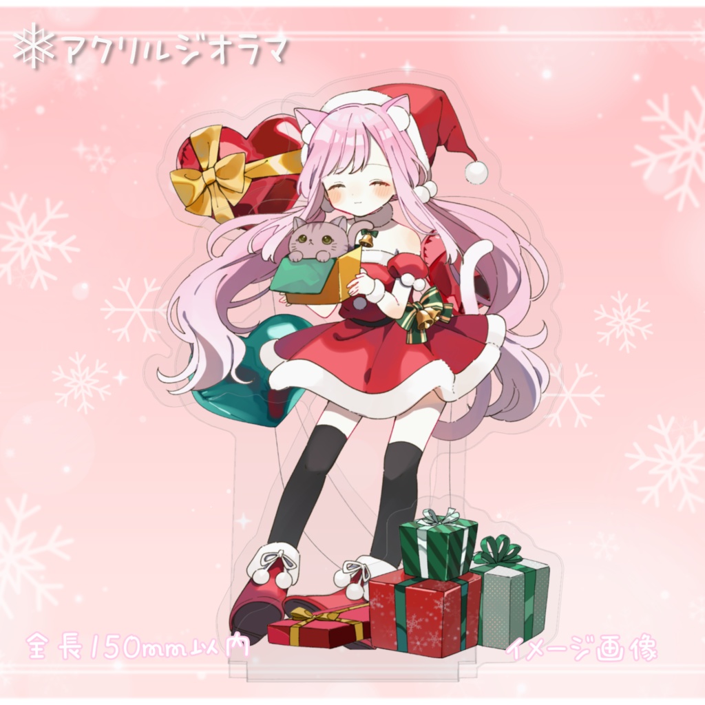 ⋆⸜ るしえ 2023Xmas限定グッズ ⸝⋆