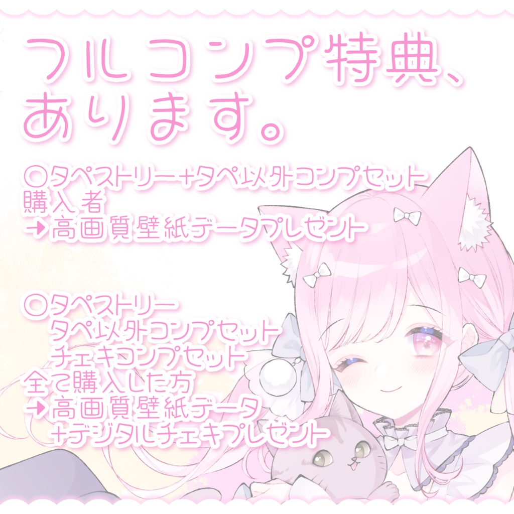 ⋆⸜ るしえ 2024Birthdayグッズ ⸝⋆