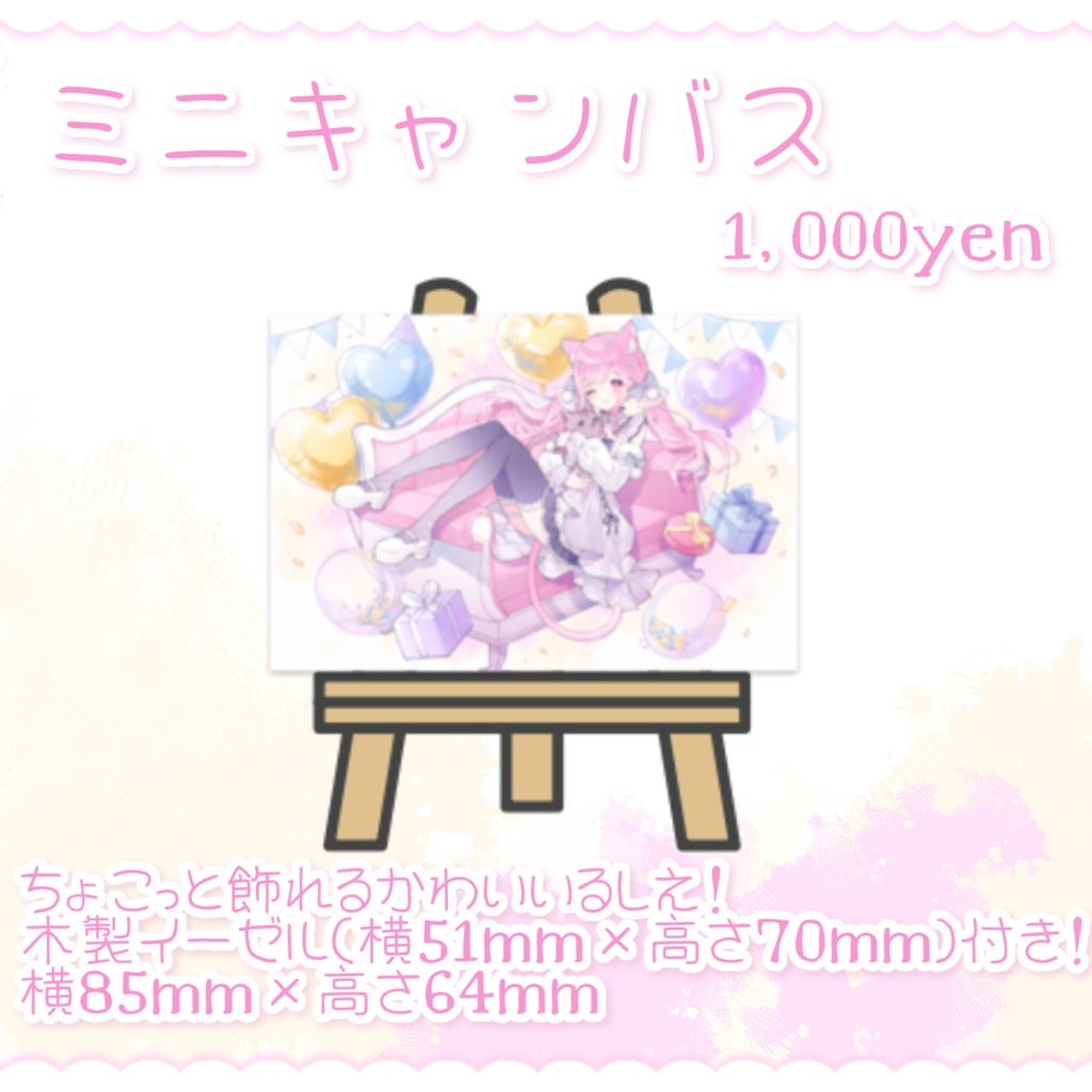 ⋆⸜ るしえ 2024Birthdayグッズ ⸝⋆