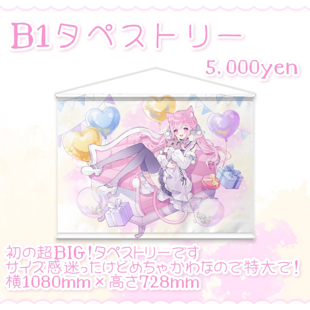 ⋆⸜ るしえ 2024Birthdayグッズ ⸝⋆