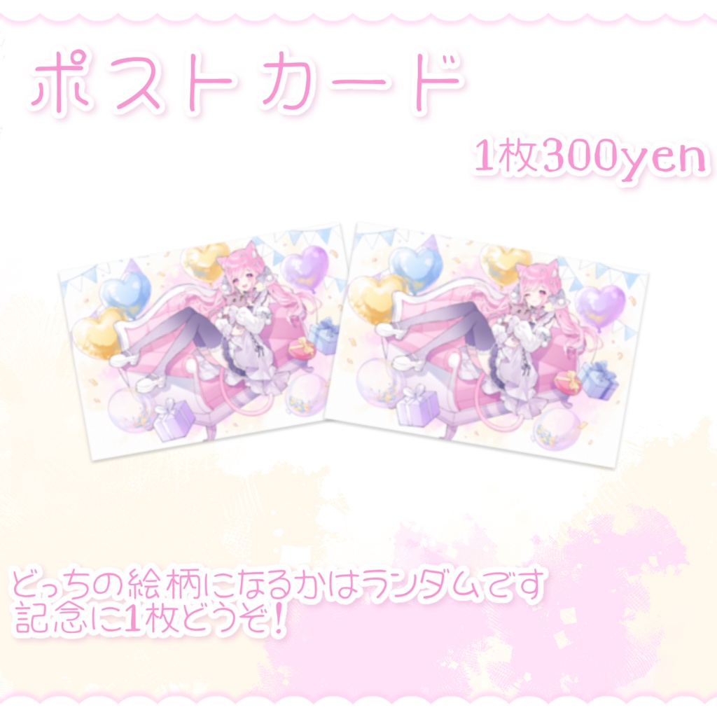 ⋆⸜ るしえ 2024Birthdayグッズ ⸝⋆