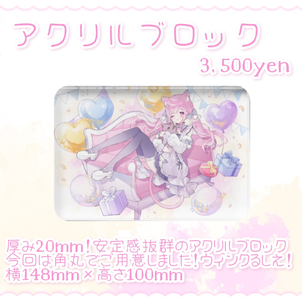 ⋆⸜ るしえ 2024Birthdayグッズ ⸝⋆