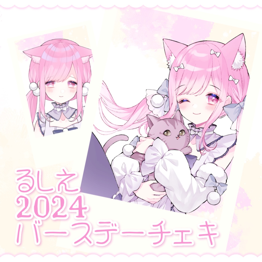 ⋆⸜ るしえ　2024Birthdayチェキ ⸝⋆