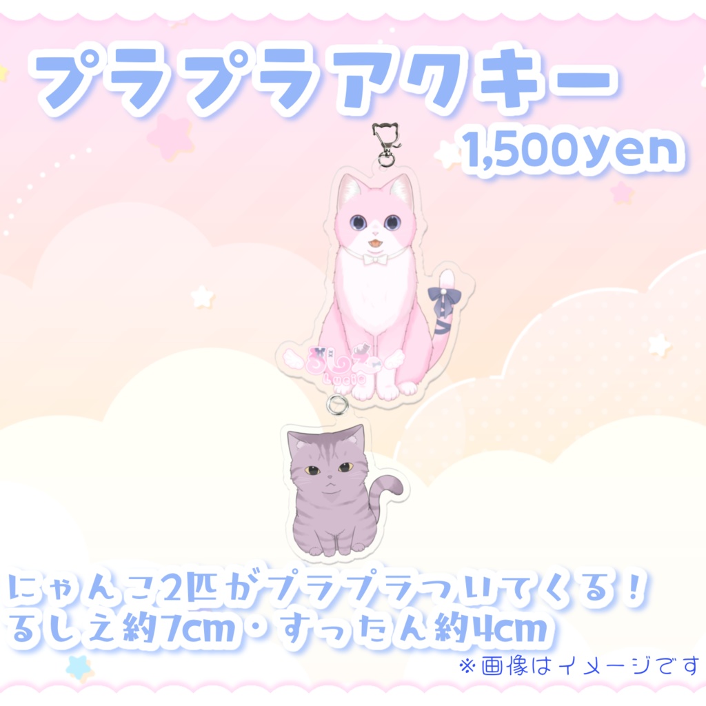 ⋆⸜ るしえ 2周年記念グッズ ⸝⋆