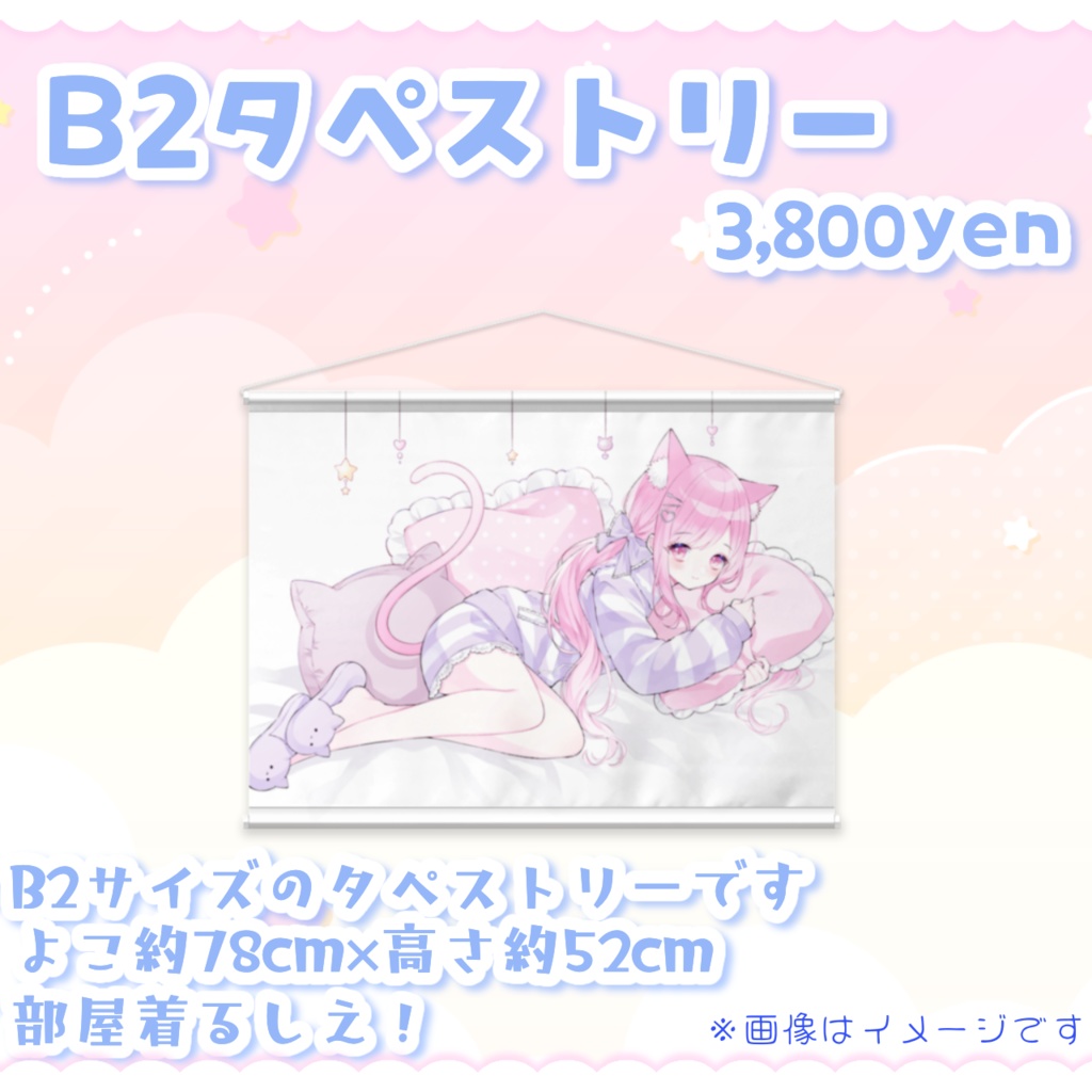 ⋆⸜ るしえ 2周年記念グッズ ⸝⋆