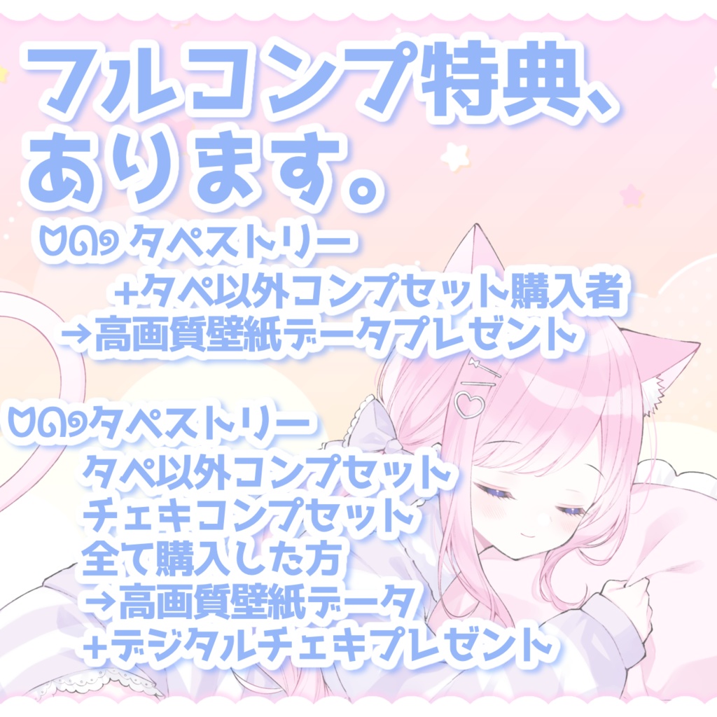 ⋆⸜ るしえ 2周年記念グッズ ⸝⋆