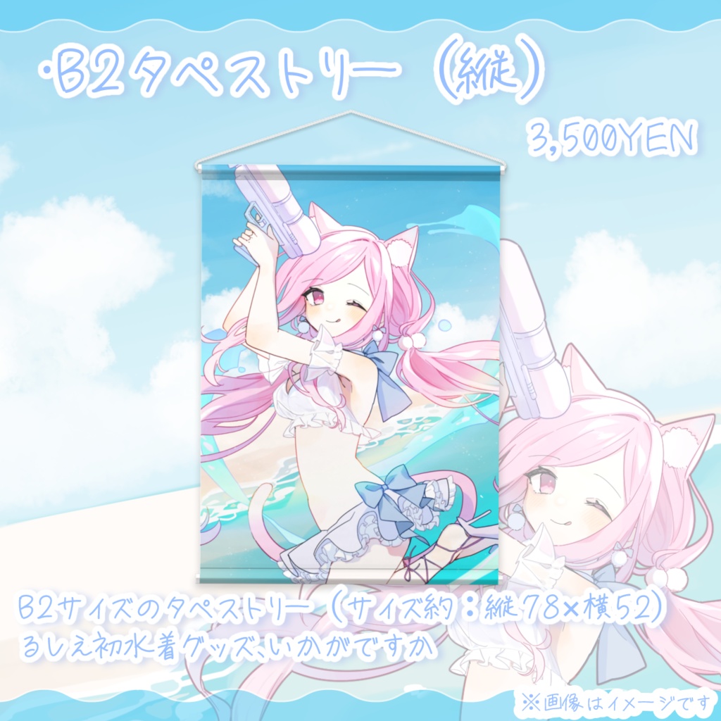 ⋆⸜ るしえ 2024夏グッズ&チェキ  ⸝⋆