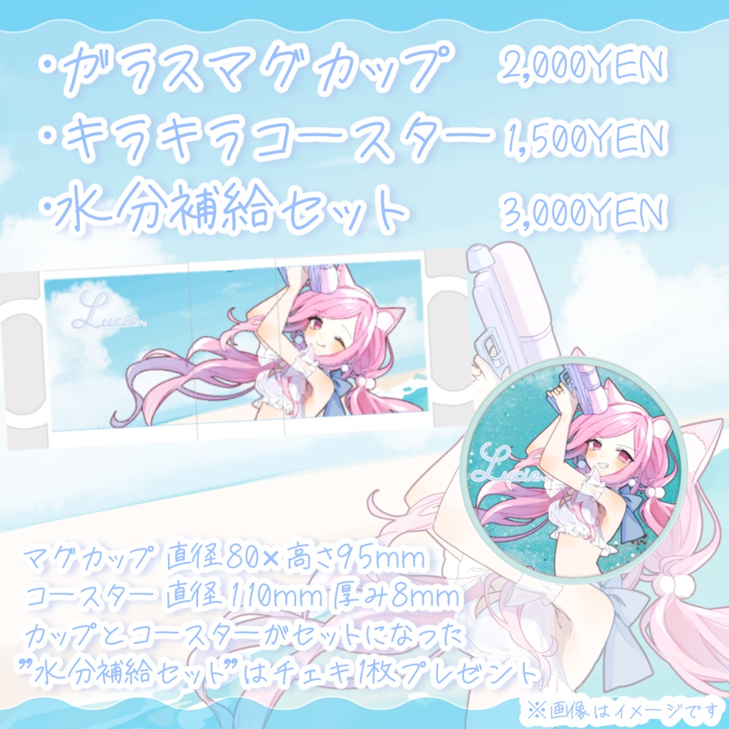 ⋆⸜ るしえ 2024夏グッズ&チェキ  ⸝⋆