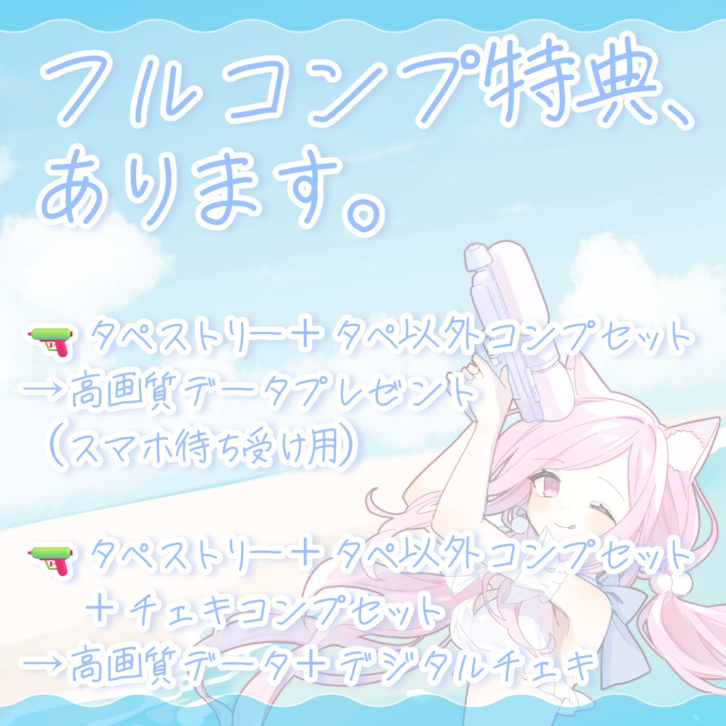 ⋆⸜ るしえ 2024夏グッズ&チェキ  ⸝⋆