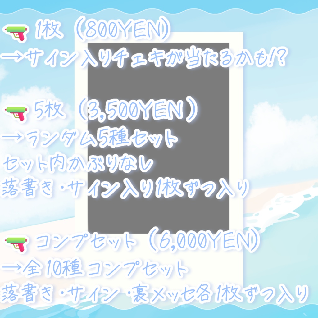 ⋆⸜ るしえ 2024夏グッズ&チェキ  ⸝⋆